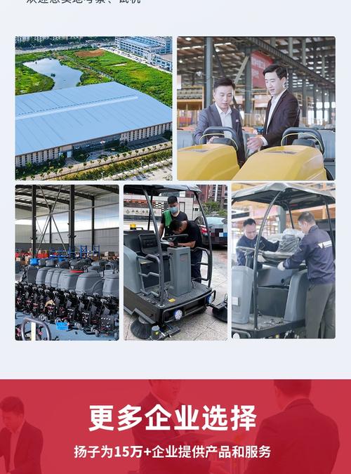 扬子s4驾驶式扫地机工厂工业车间仓库商用物业道路环卫电动清扫车